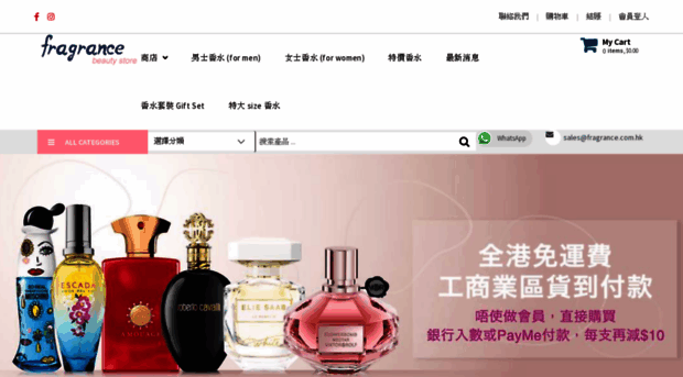 fragrance.com.hk