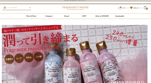 fragrancy.jp