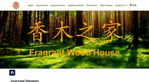 fragrantwoodhouse.com