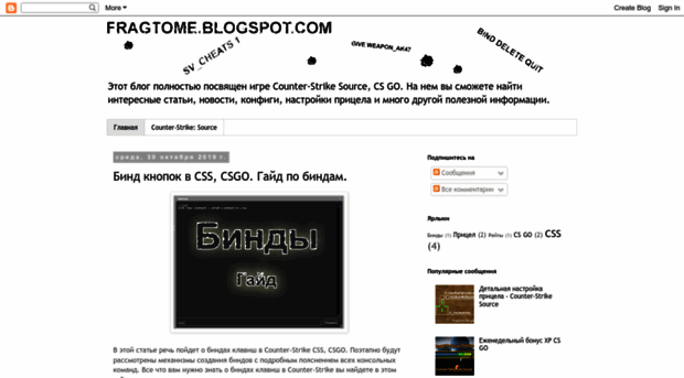 fragtome.blogspot.com