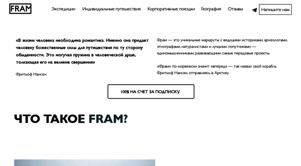 fram.club