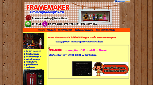 framemakershop.com