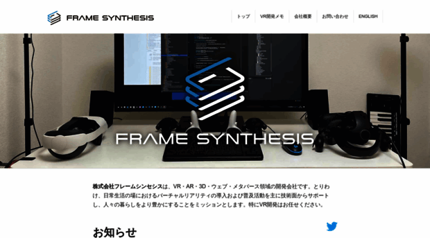 framesynthesis.jp