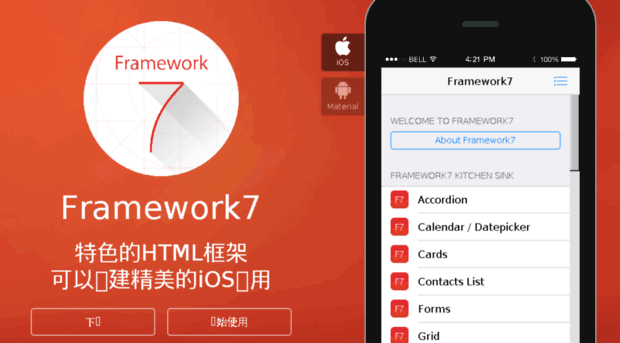 framework7.taobao.org