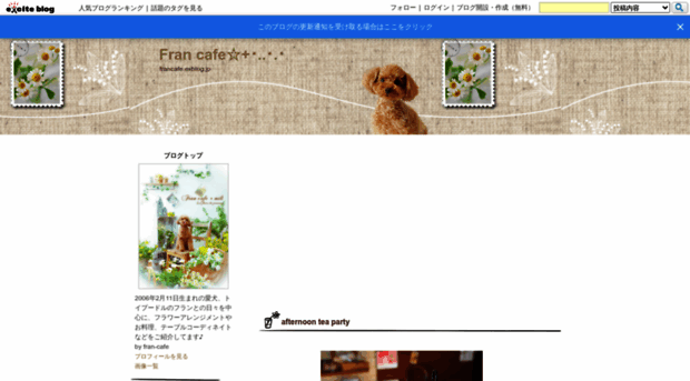 francafe.exblog.jp