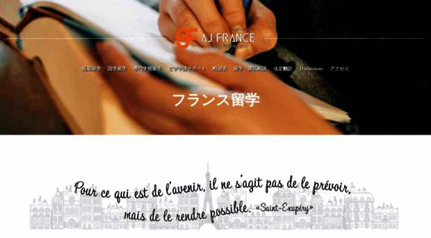 france-ryugaku.com