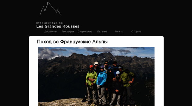 francealps.ru