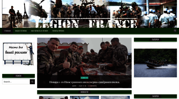 francelegion.com