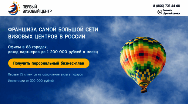 franch-visa.ru