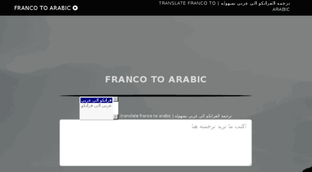 francoarabic.com