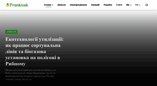 frankivsk.name