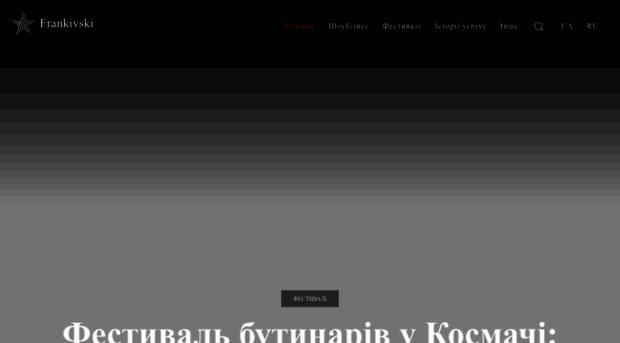 frankivski.info