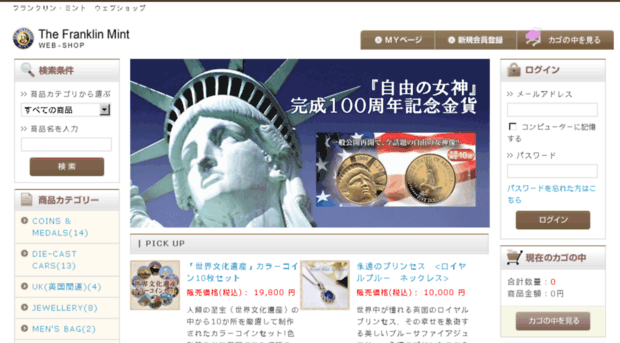 franklin-mint.co.jp