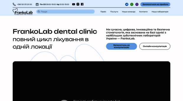 frankolabclinic.com.ua