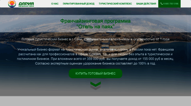 franshiza.vsdaria.com