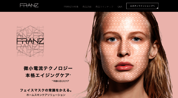 franzskincare.jp