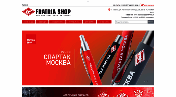 fratriashop.ru