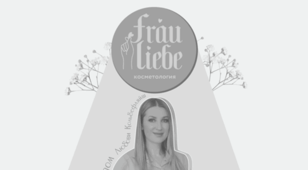 frau-liebe.ru