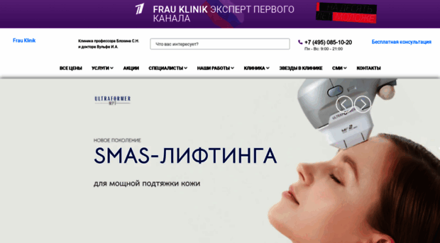 frauklinik.ru