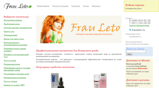 frauleto.ru