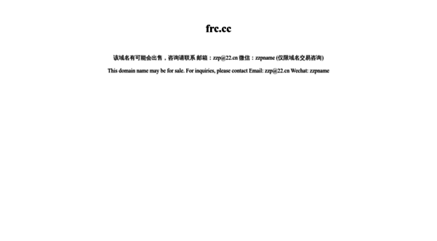 frc.cc