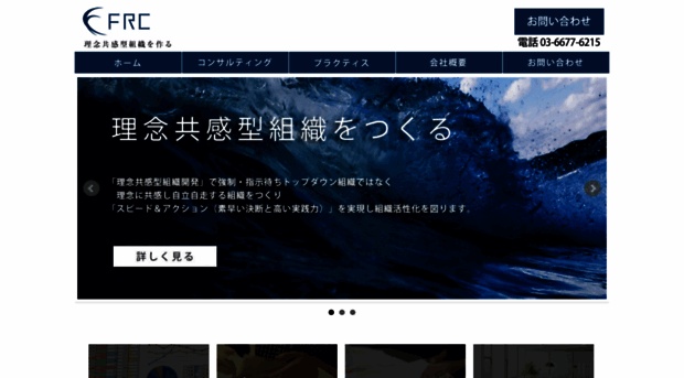frc.jp