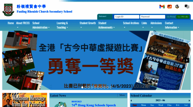 frcss.edu.hk