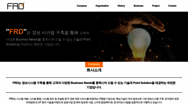 frd.co.kr