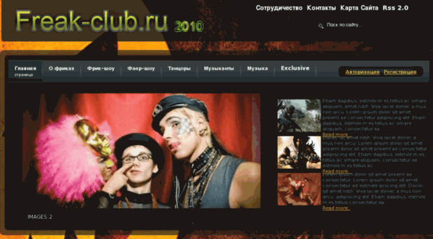 freak-club.ru