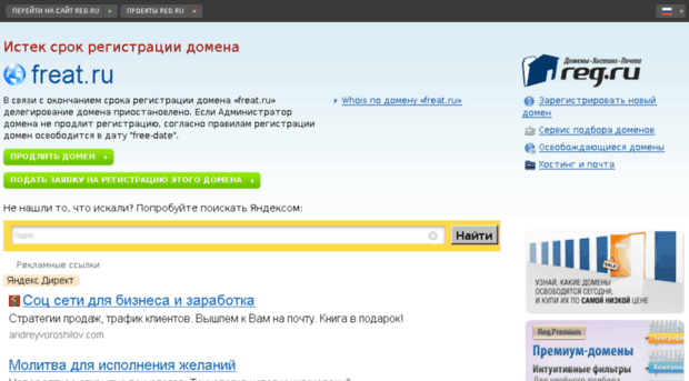 freat.ru