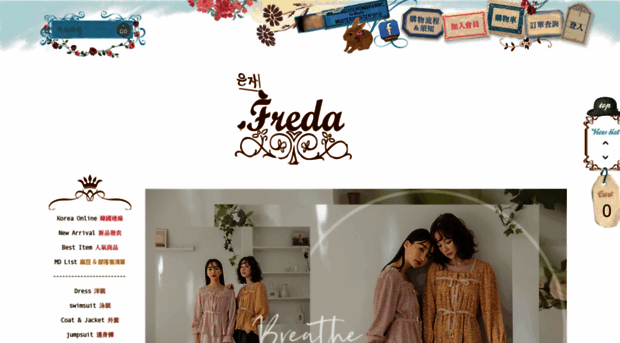 fredakorea.com