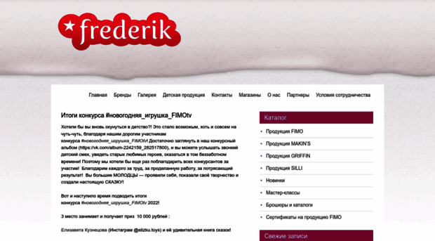 frederikooo.ru