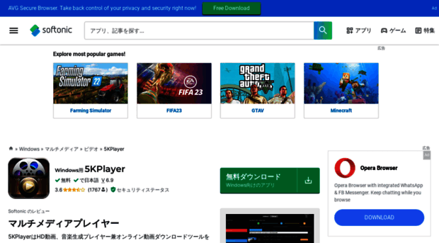 free-5kplayer.softonic.jp