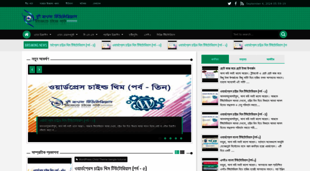 free-bangla-tutorial-atique.blogspot.com