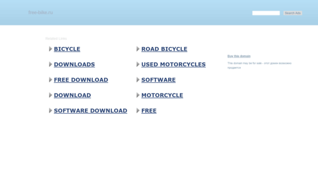 free-bike.ru