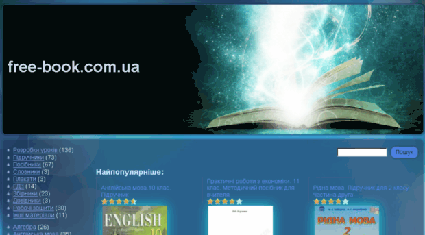 free-book.com.ua
