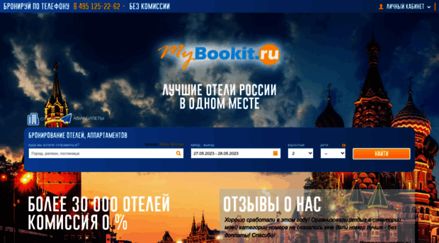 free-booking.ru