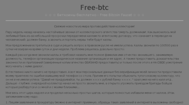 free-btc.info