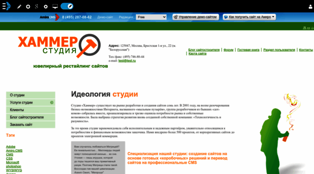 free-cms.amiro.ru