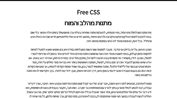 free-css.co.il