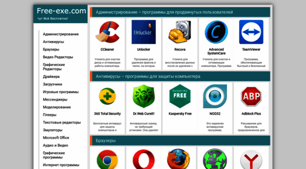 free-exe.com