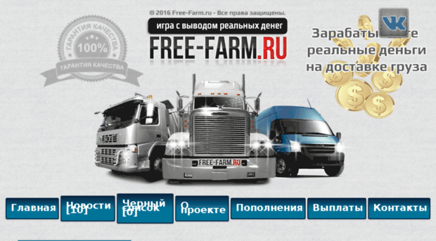 free-farm.ru