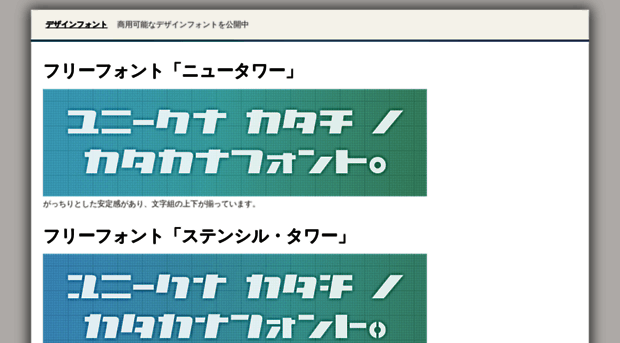 free-font.jp