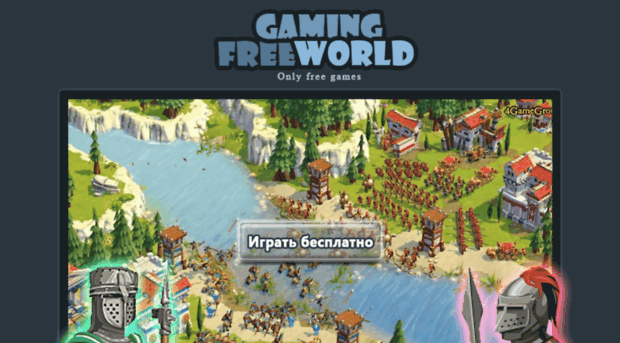 free-gaming-world.com