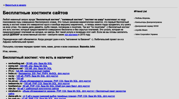 free-hosting.com.ua