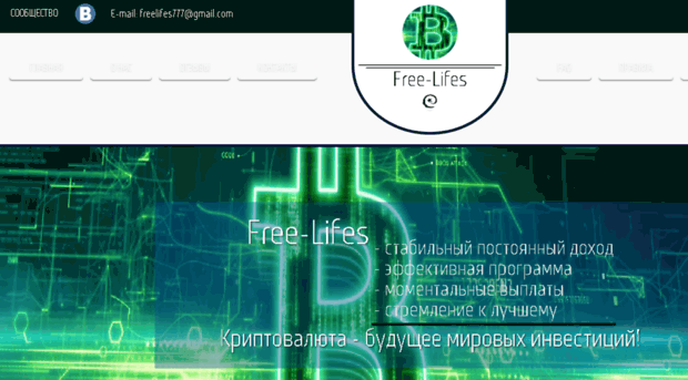free-lifes.ru