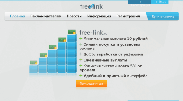 free-link.ru