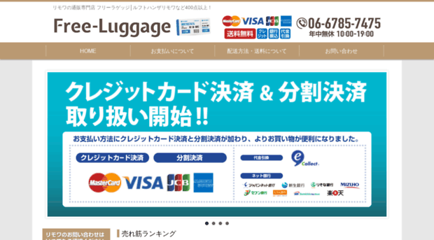 free-luggage.com