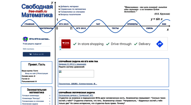 free-math.ru