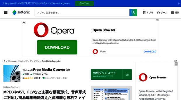 free-media-converter.softonic.jp